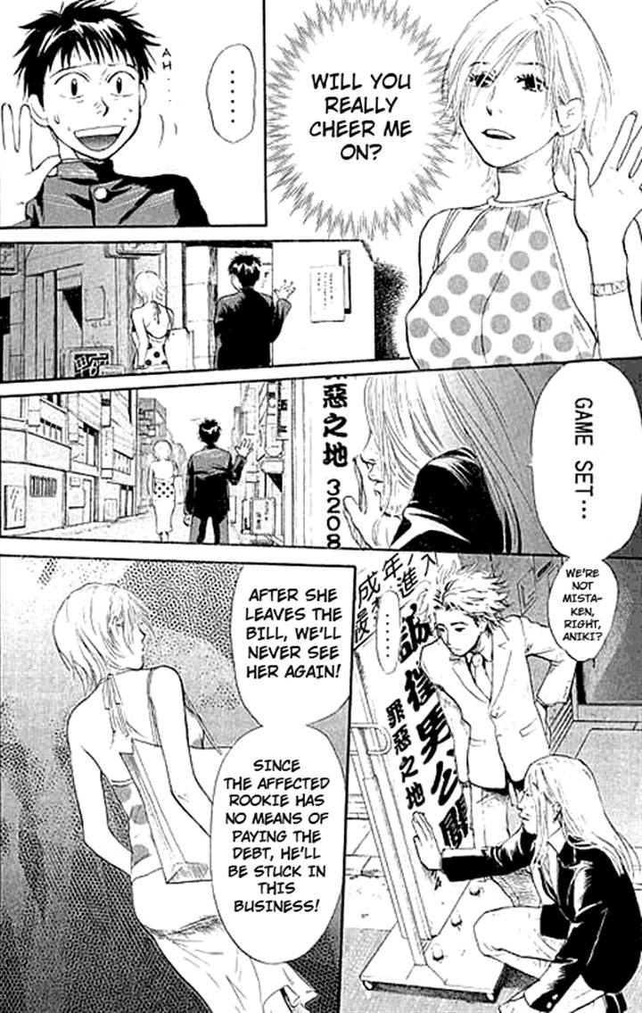 3.3.7 Byooshi!! Vol. 1 Ch. 3 第16页