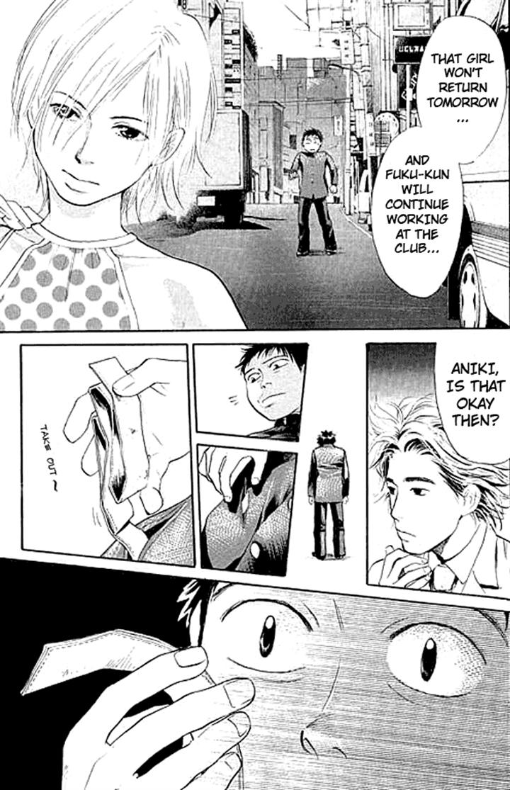 3.3.7 Byooshi!! Vol. 1 Ch. 3 第17页