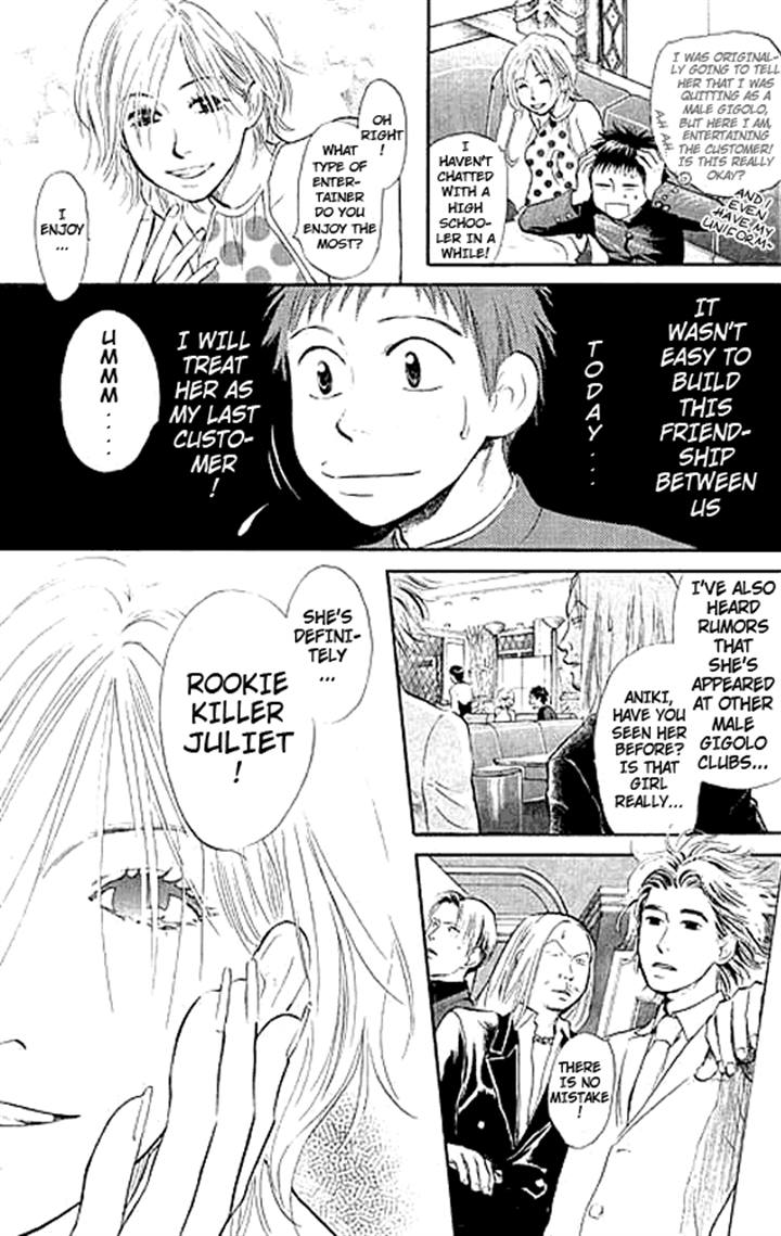3.3.7 Byooshi!! Vol. 1 Ch. 3 第3页