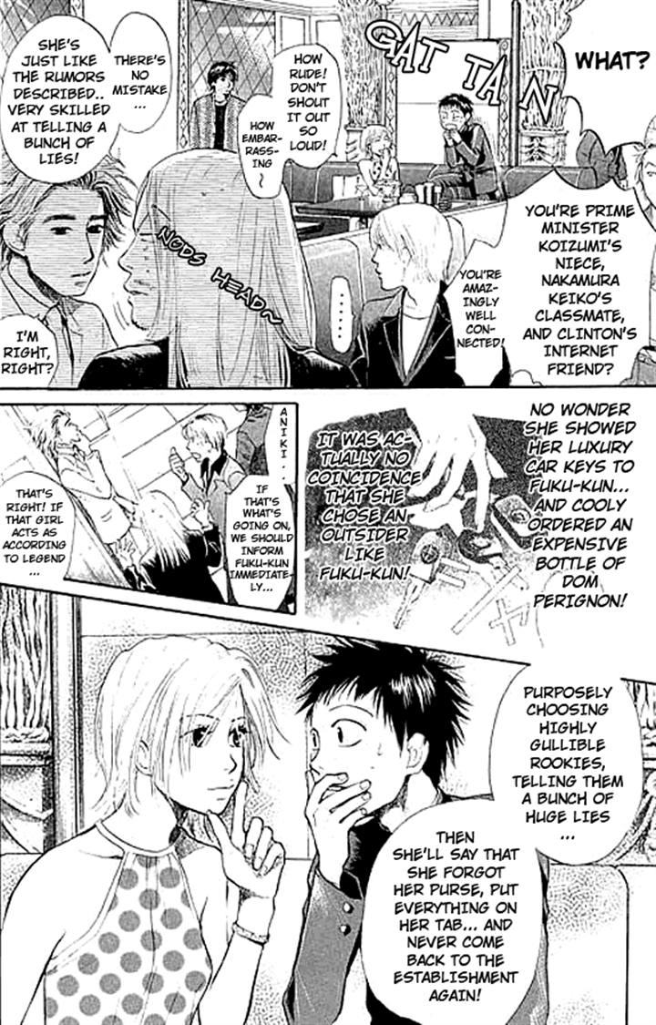 3.3.7 Byooshi!! Vol. 1 Ch. 3 第4页