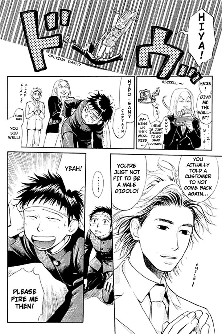 3.3.7 Byooshi!! Vol. 1 Ch. 3 第31页