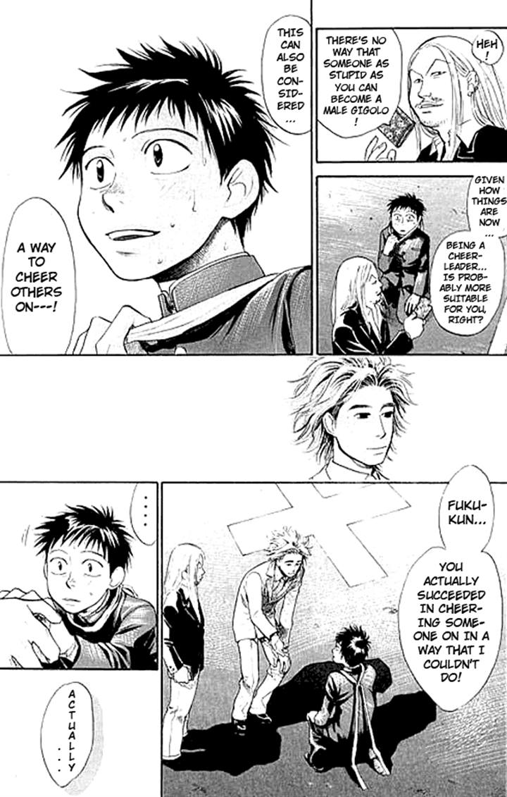 3.3.7 Byooshi!! Vol. 1 Ch. 3 第32页