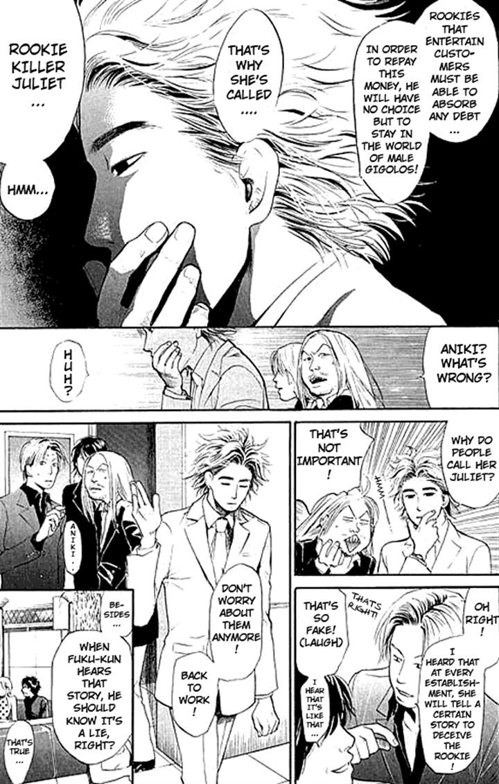 3.3.7 Byooshi!! Vol. 1 Ch. 3 第5页