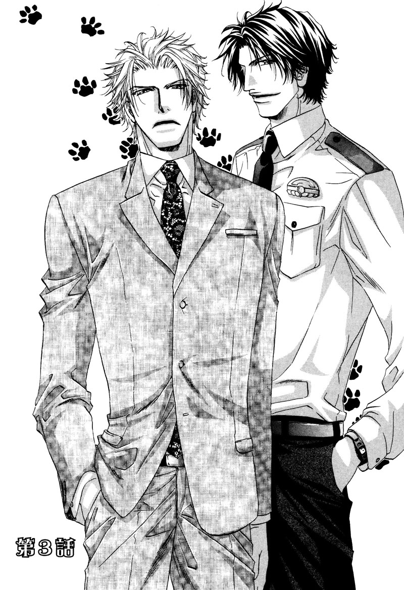 Inu to Omawari-san Vol. 1 Ch. 3 第2页