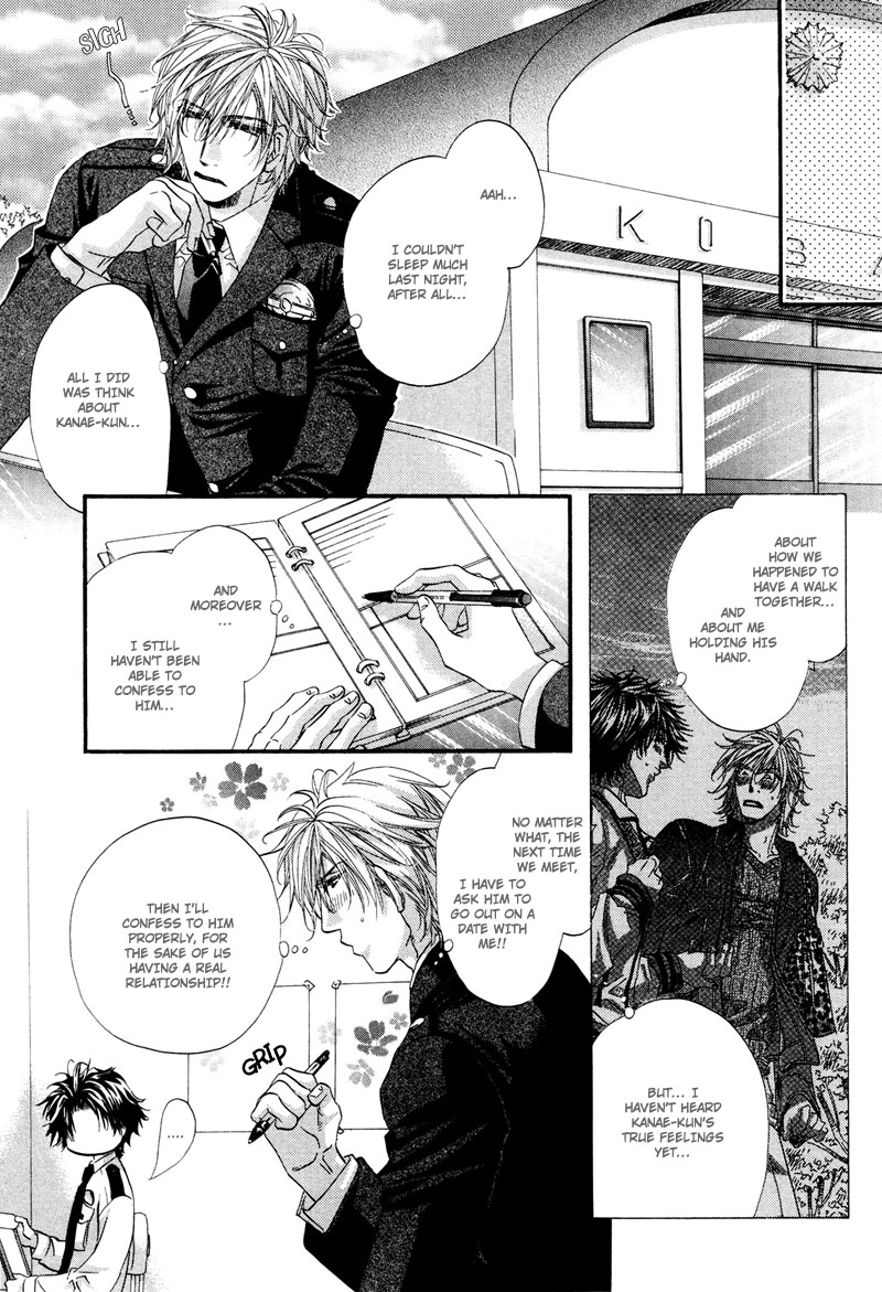 Inu to Omawari-san Vol. 1 Ch. 3 第12页