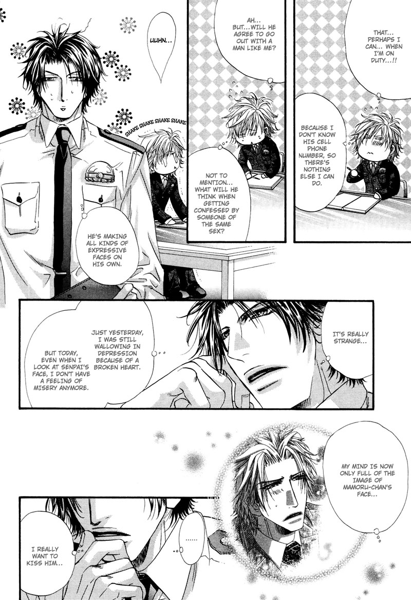 Inu to Omawari-san Vol. 1 Ch. 3 第13页
