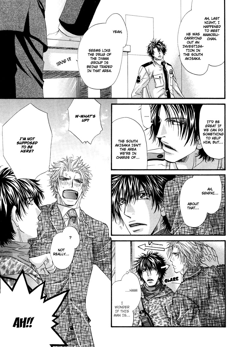 Inu to Omawari-san Vol. 1 Ch. 3 第16页