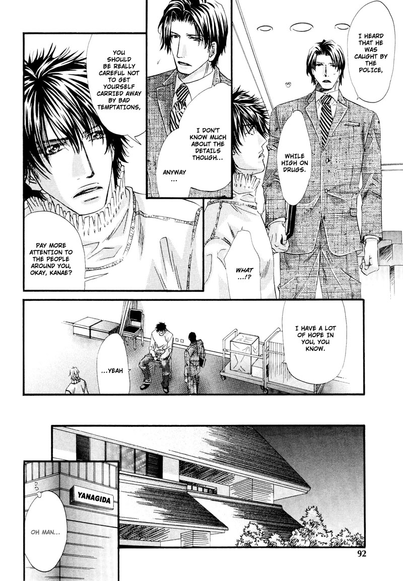 Inu to Omawari-san Vol. 1 Ch. 3 第23页
