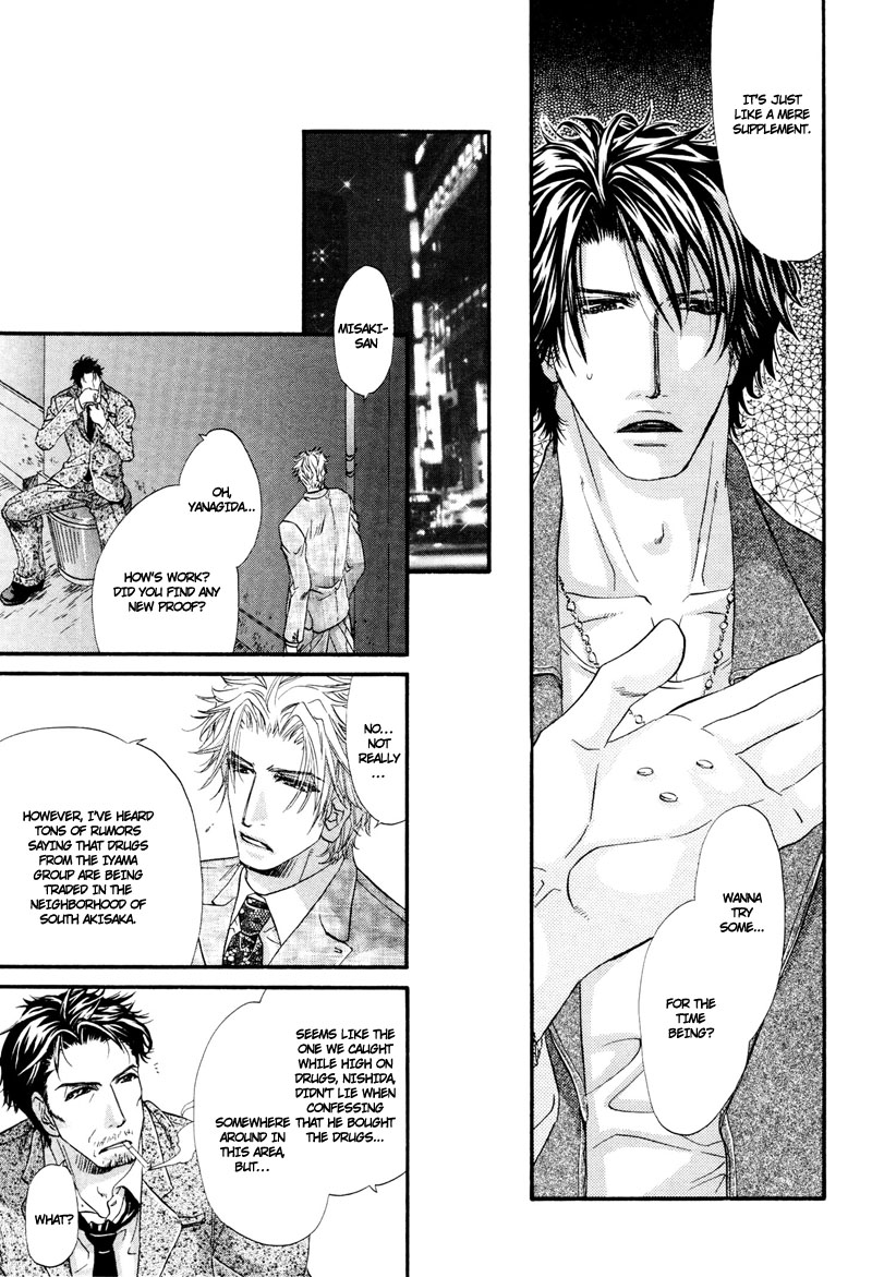 Inu to Omawari-san Vol. 1 Ch. 3 第4页