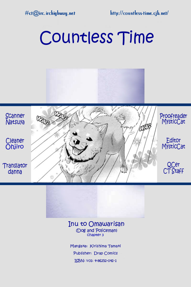 Inu to Omawari-san Vol. 1 Ch. 3 第32页