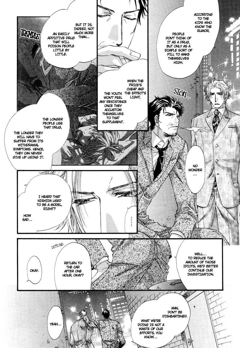 Inu to Omawari-san Vol. 1 Ch. 3 第5页