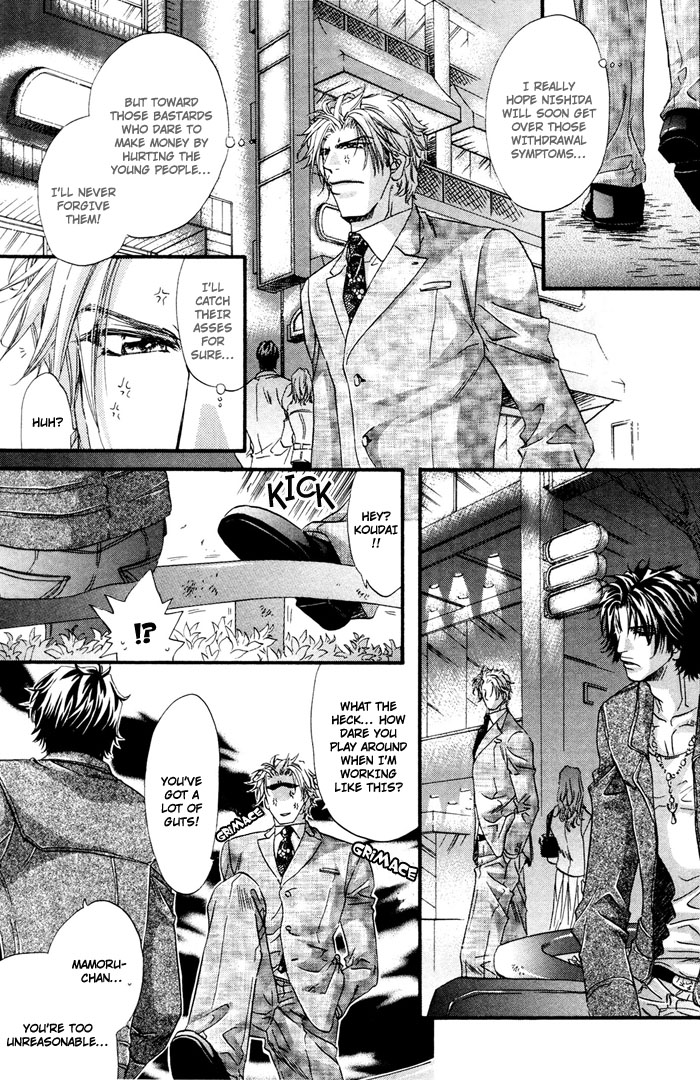 Inu to Omawari-san Vol. 1 Ch. 3 第6页
