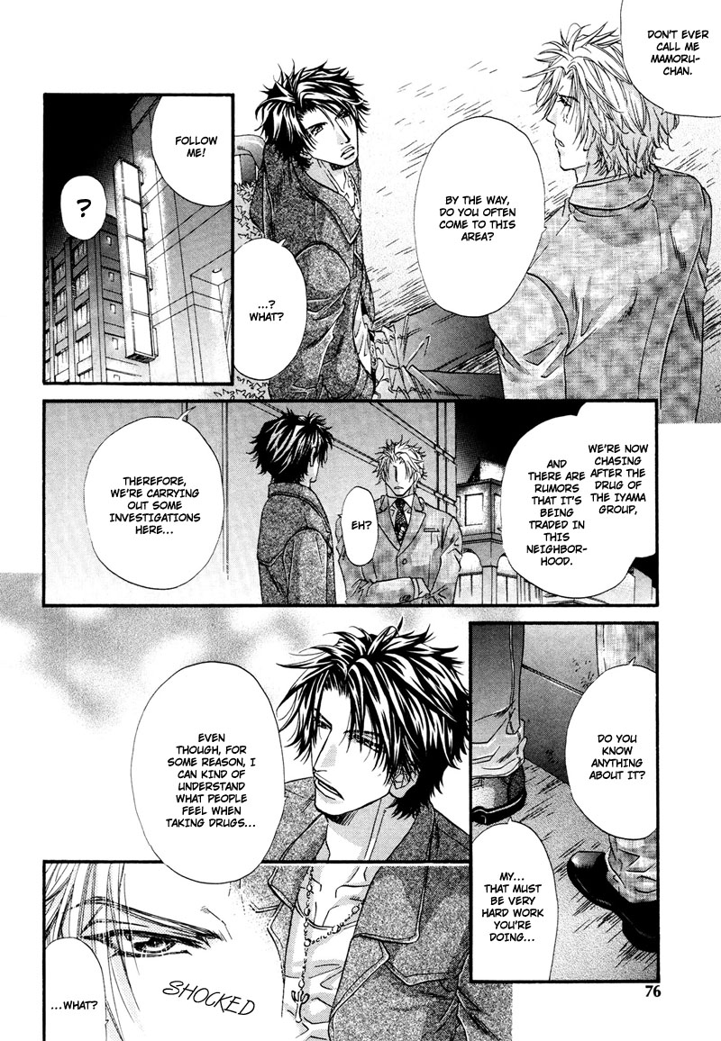 Inu to Omawari-san Vol. 1 Ch. 3 第7页