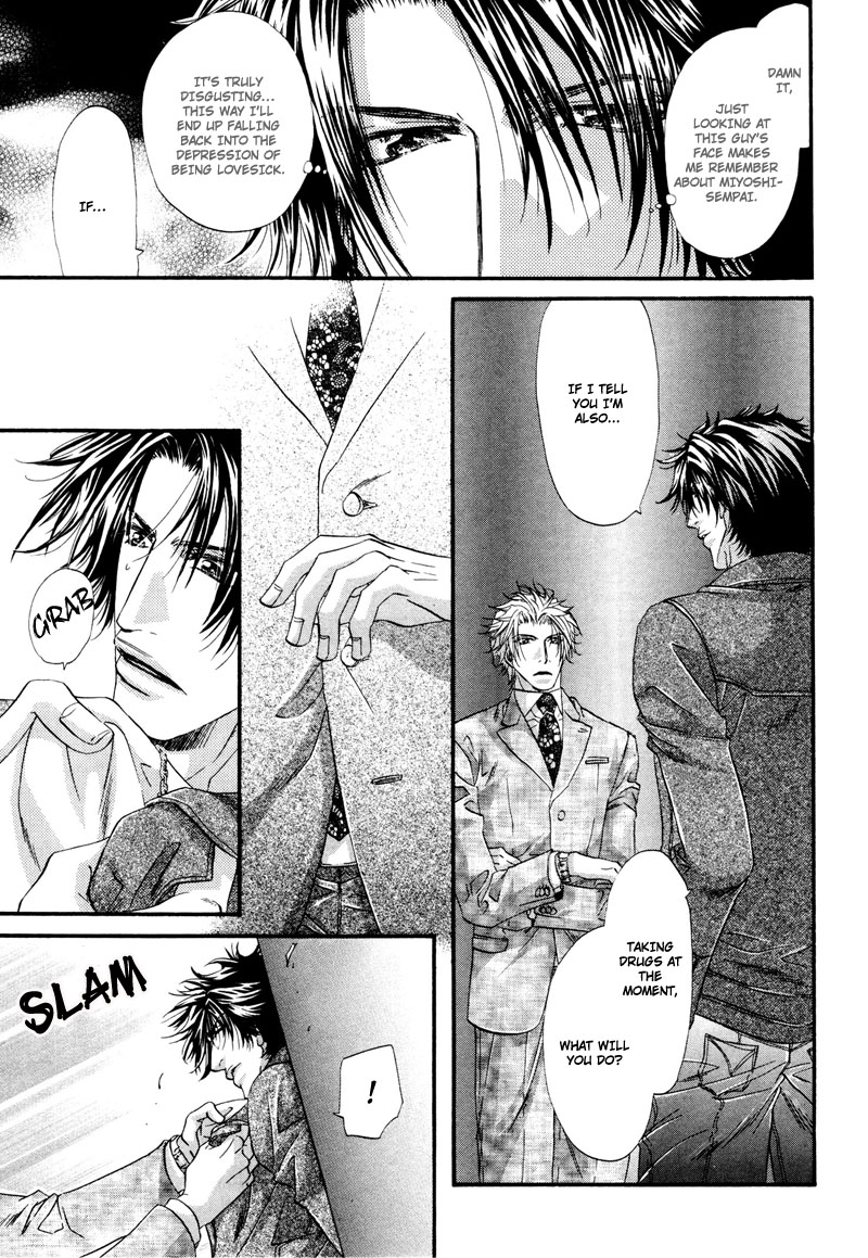 Inu to Omawari-san Vol. 1 Ch. 3 第8页