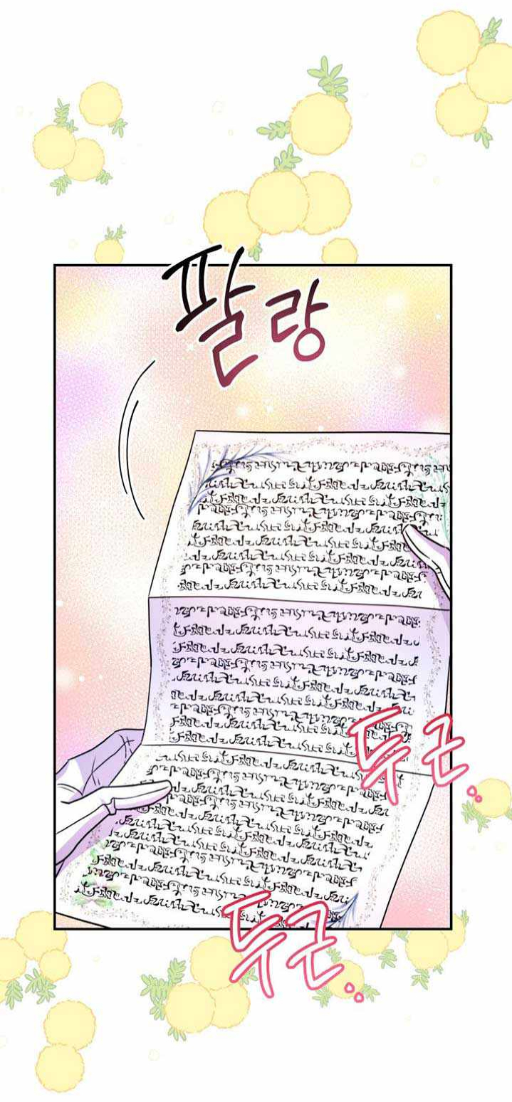 Another Typical Fantasy Romance Vol. 1 Ch. 1 第32页