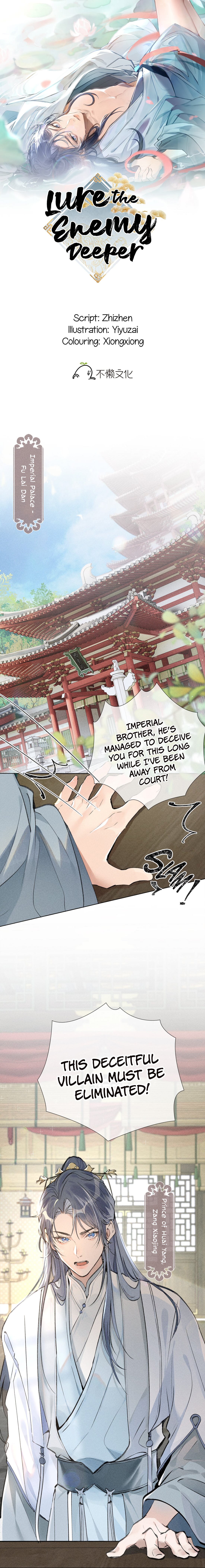 Lure the Enemy Deeper This Land Depends On You 第1页
