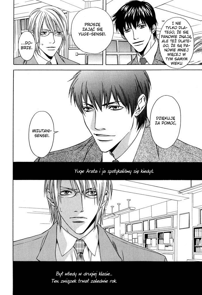 Anata wo Mamoritakute 第5页