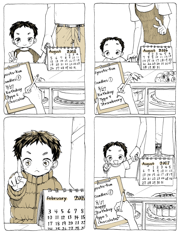 Non-Special Day 第1页