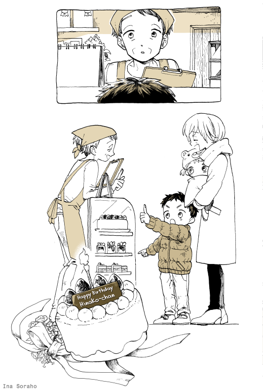 Non-Special Day 第2页