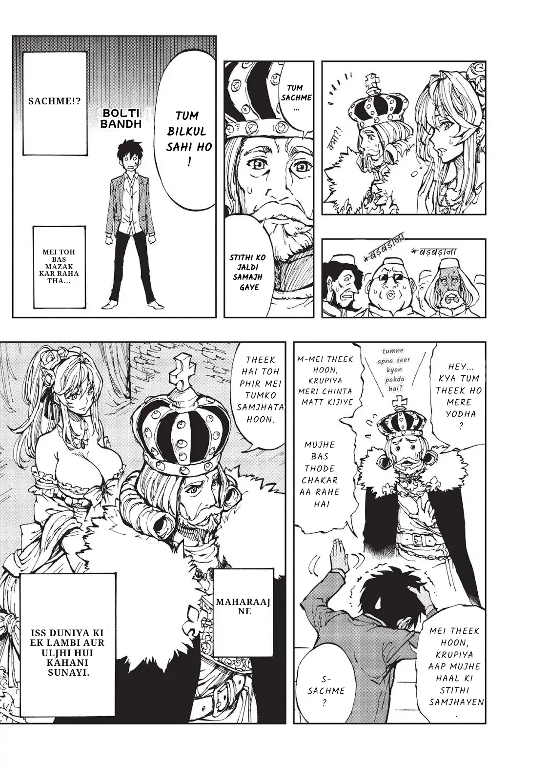 Genjitsushugi Yuusha no Oukoku Saikenki PRASTAVNA 第11页