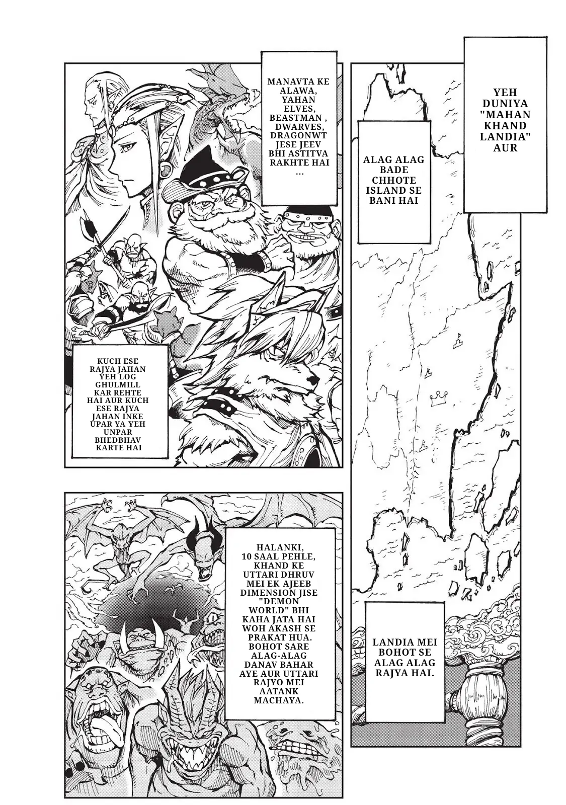 Genjitsushugi Yuusha no Oukoku Saikenki PRASTAVNA 第12页