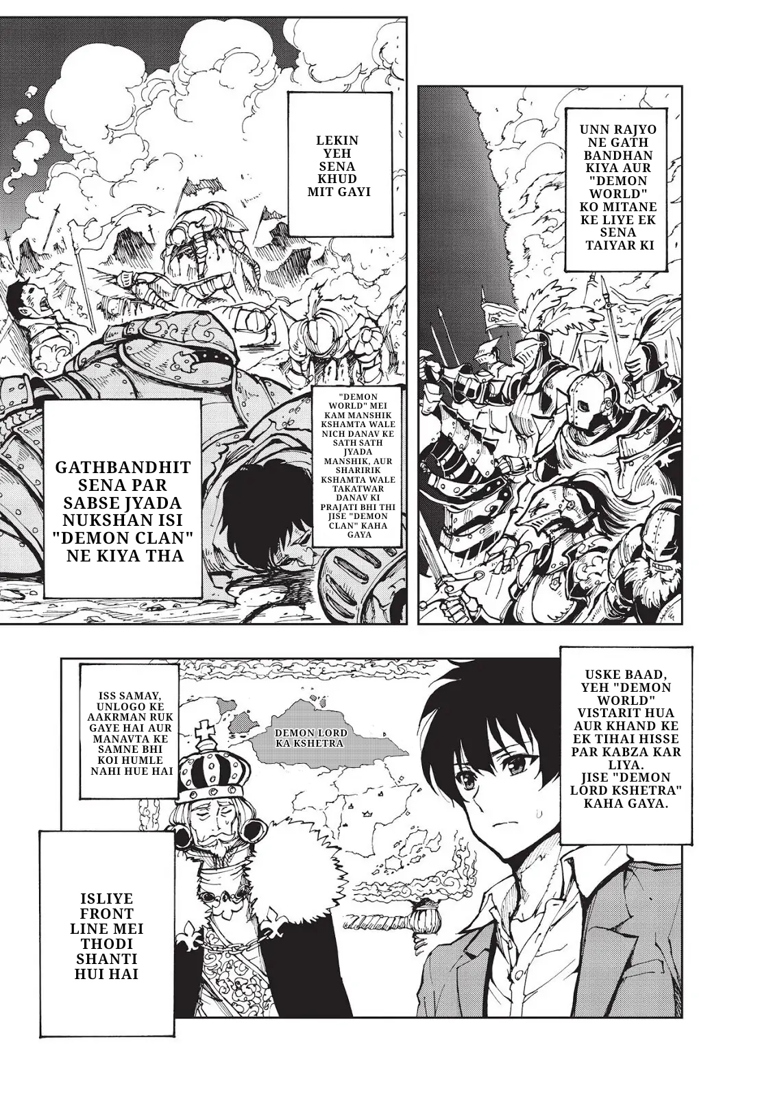 Genjitsushugi Yuusha no Oukoku Saikenki PRASTAVNA 第13页