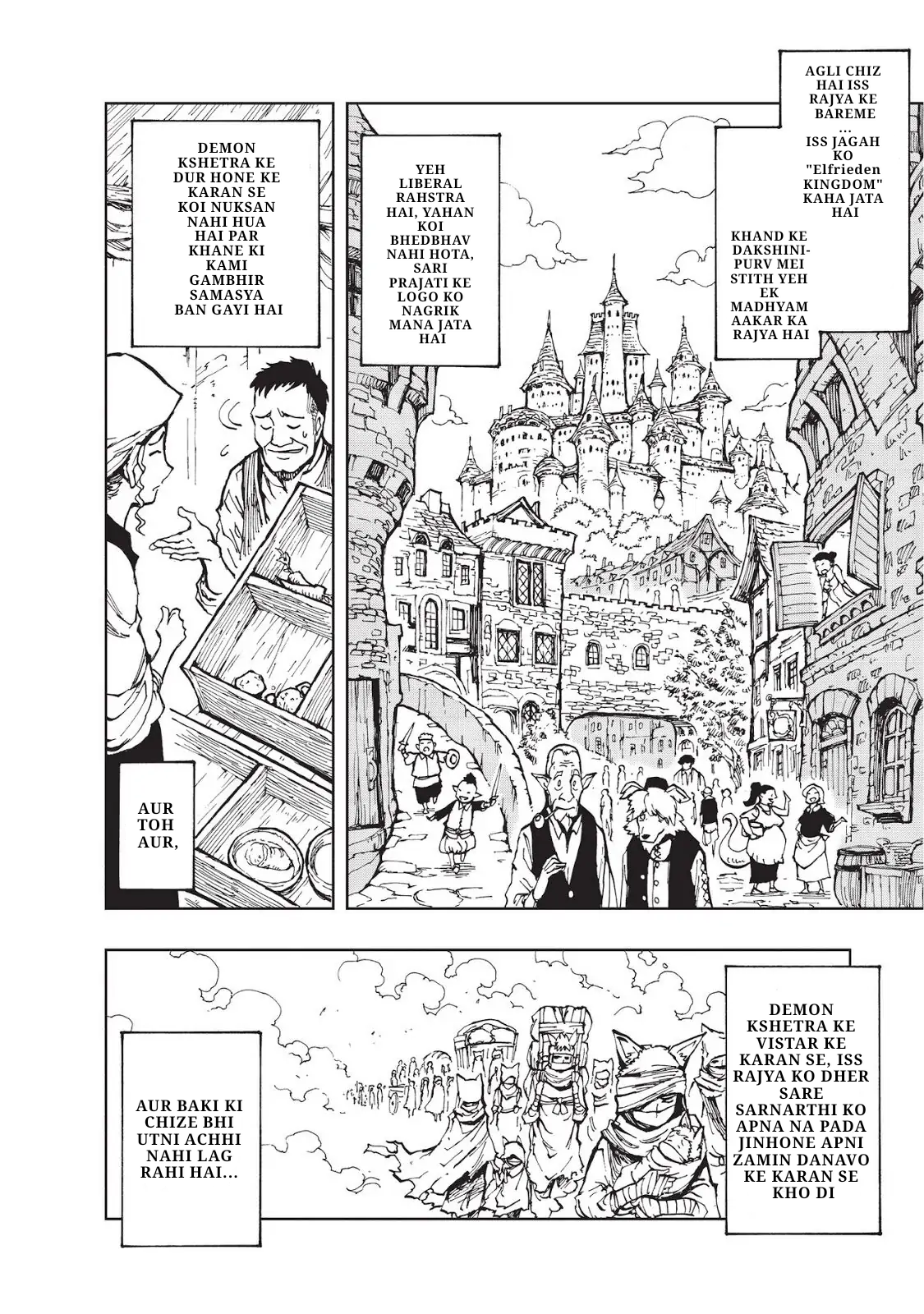Genjitsushugi Yuusha no Oukoku Saikenki PRASTAVNA 第14页