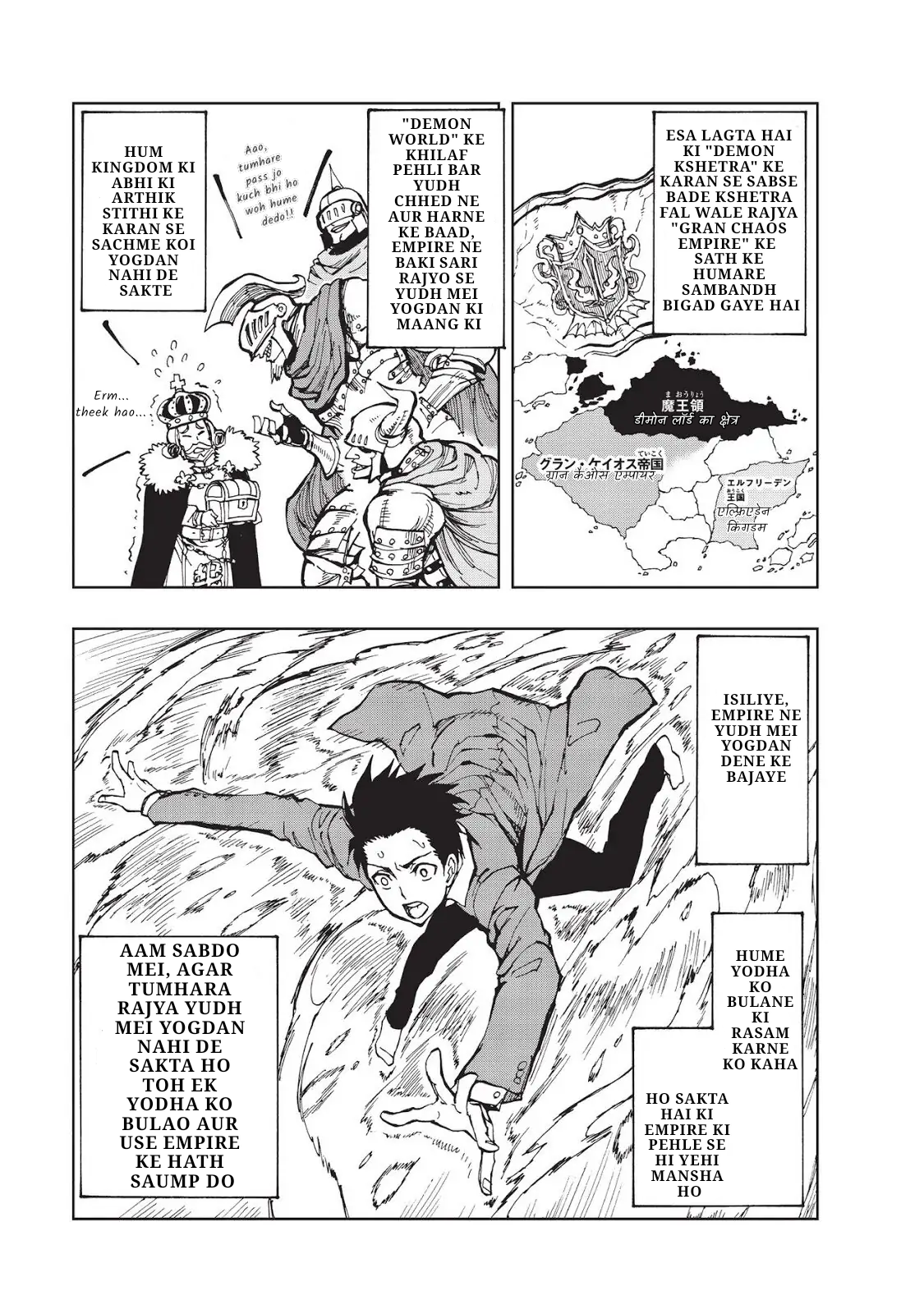 Genjitsushugi Yuusha no Oukoku Saikenki PRASTAVNA 第15页
