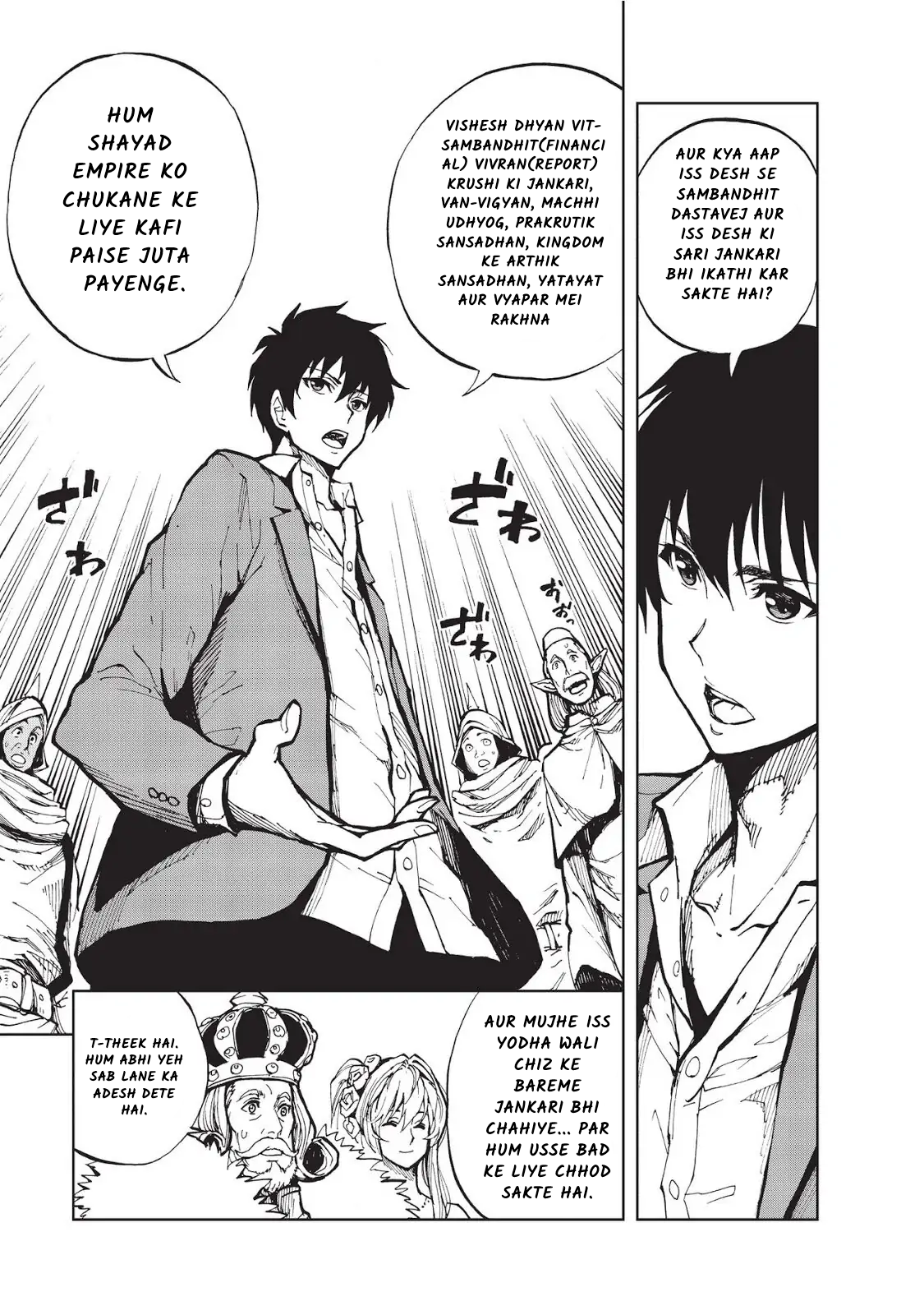 Genjitsushugi Yuusha no Oukoku Saikenki PRASTAVNA 第20页