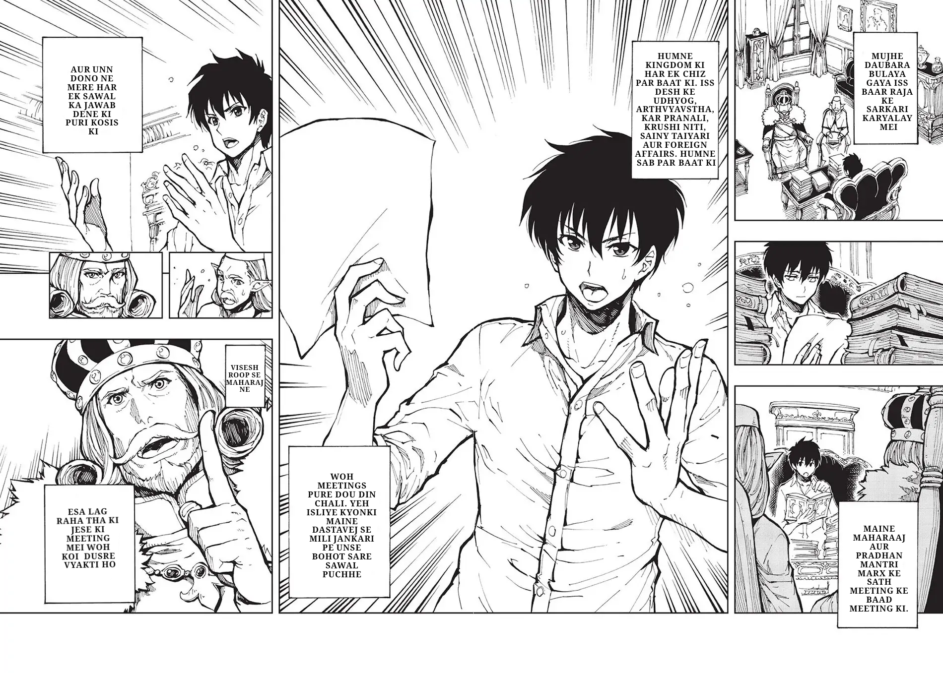 Genjitsushugi Yuusha no Oukoku Saikenki PRASTAVNA 第21页