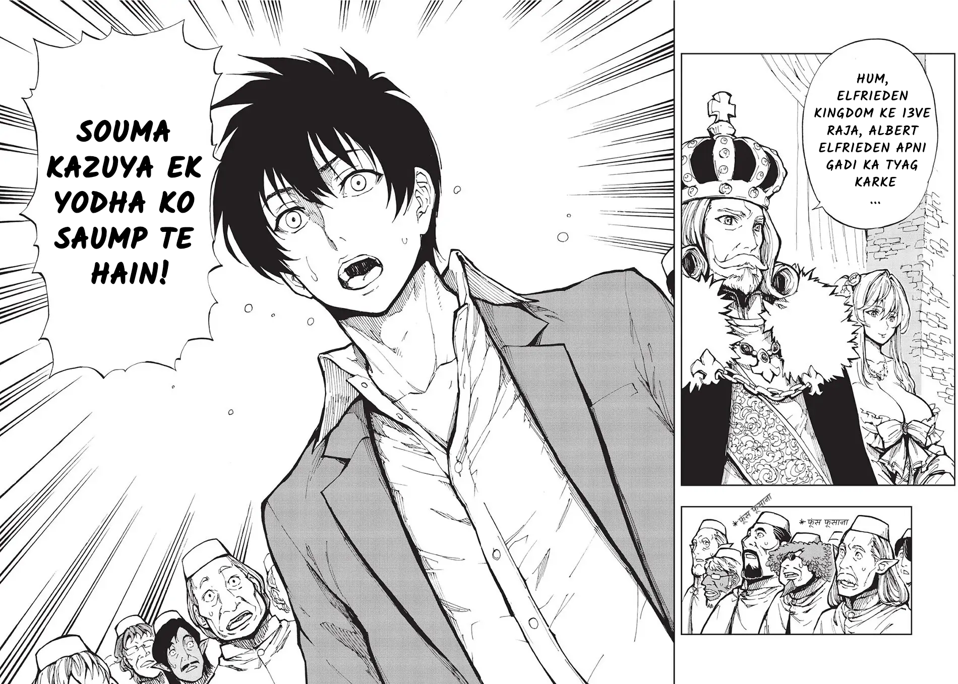 Genjitsushugi Yuusha no Oukoku Saikenki PRASTAVNA 第23页