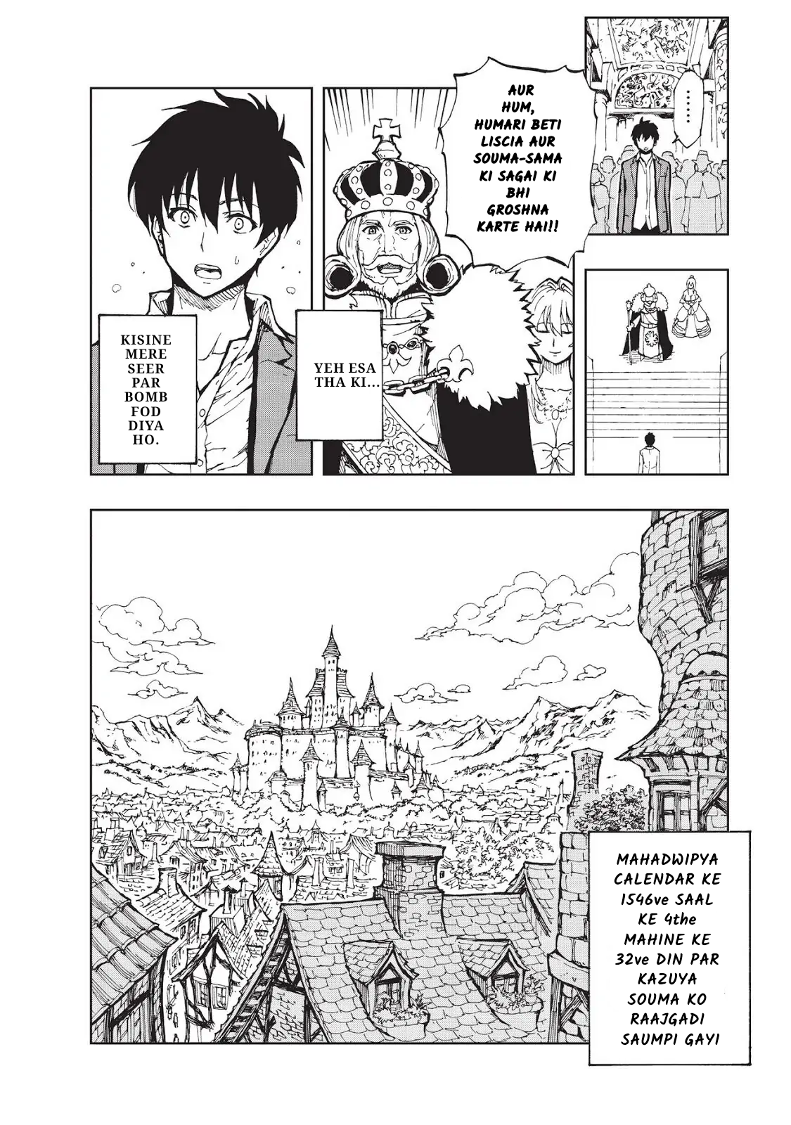 Genjitsushugi Yuusha no Oukoku Saikenki PRASTAVNA 第24页
