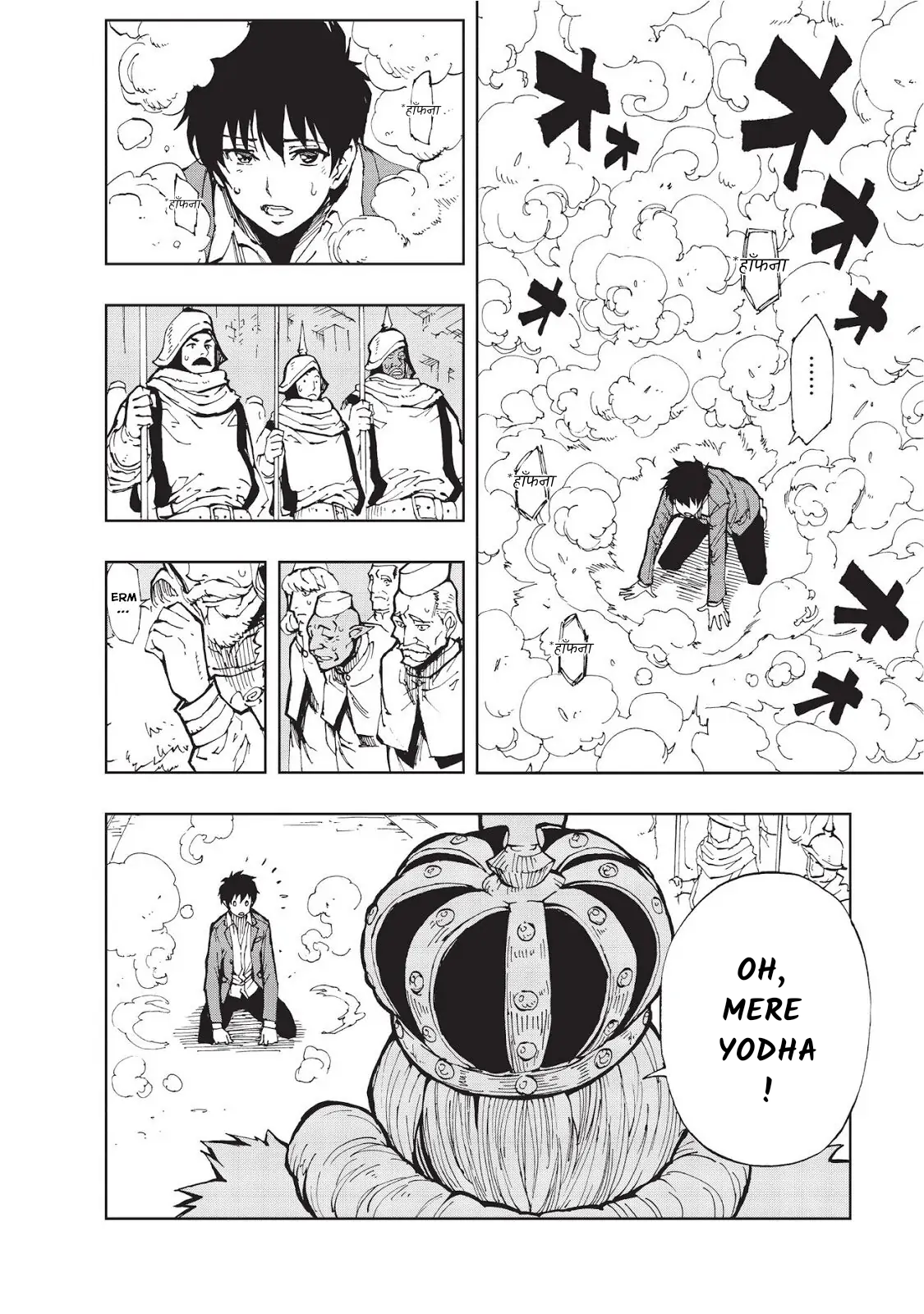 Genjitsushugi Yuusha no Oukoku Saikenki PRASTAVNA 第6页