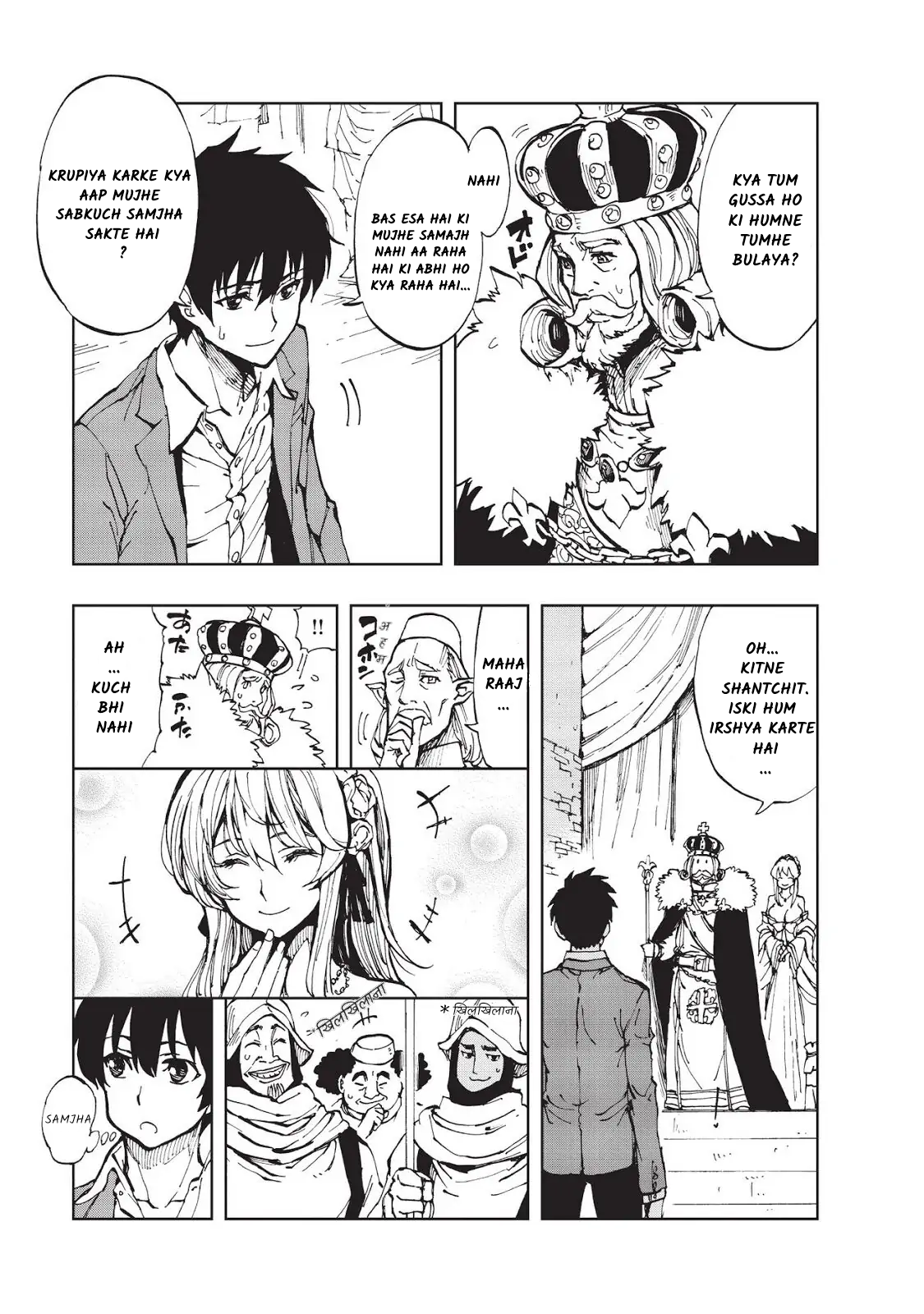 Genjitsushugi Yuusha no Oukoku Saikenki PRASTAVNA 第9页
