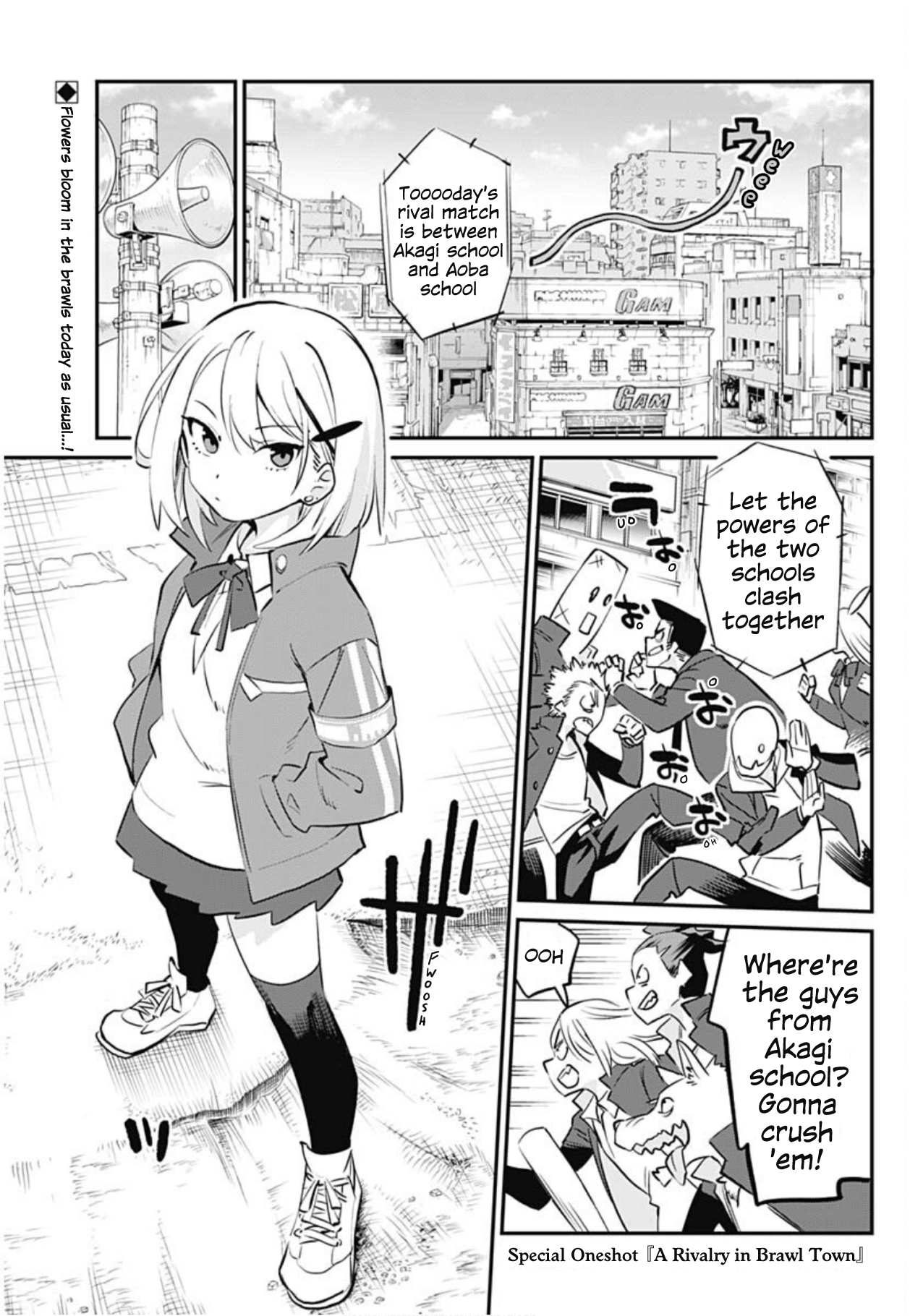 Kenka Machi no Rival Jijou 第1页