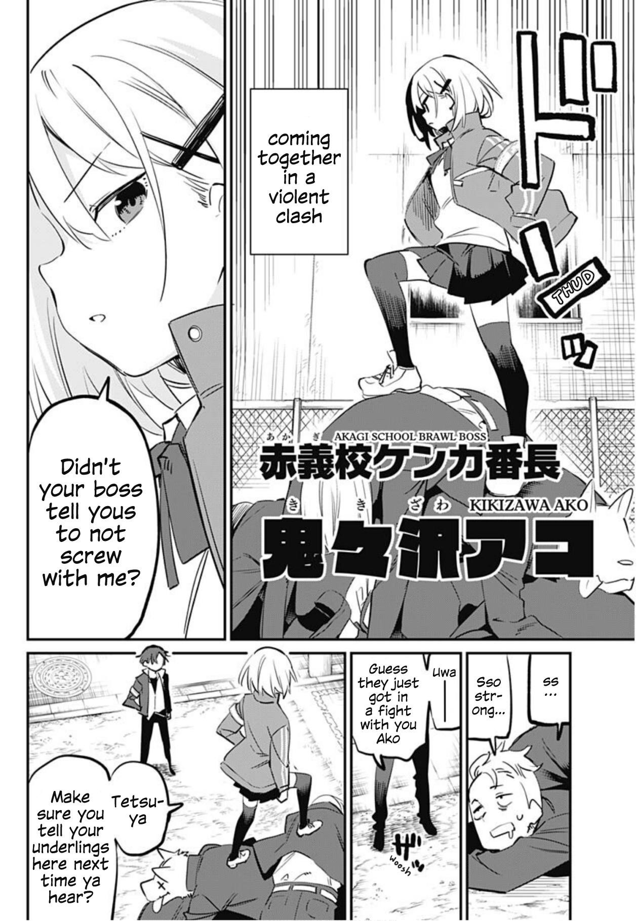 Kenka Machi no Rival Jijou 第4页