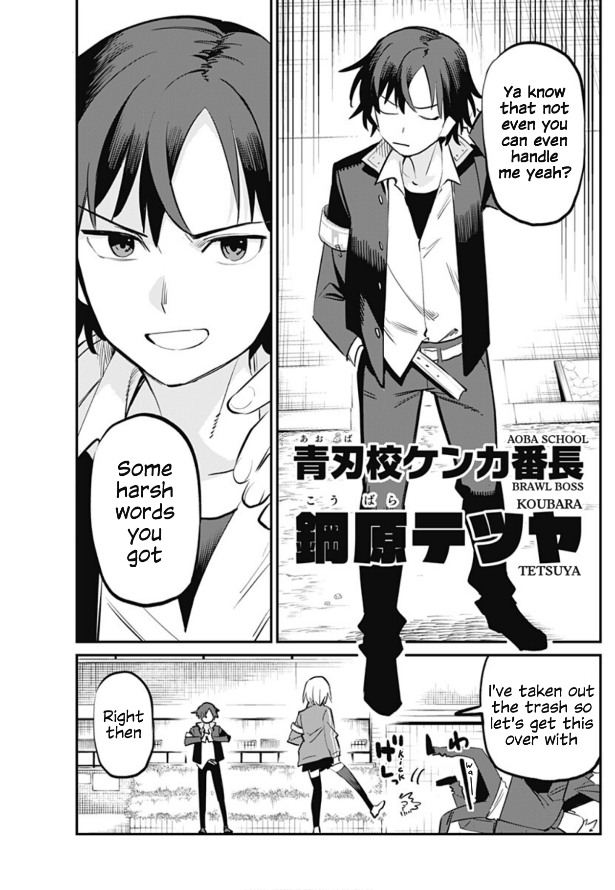 Kenka Machi no Rival Jijou 第5页