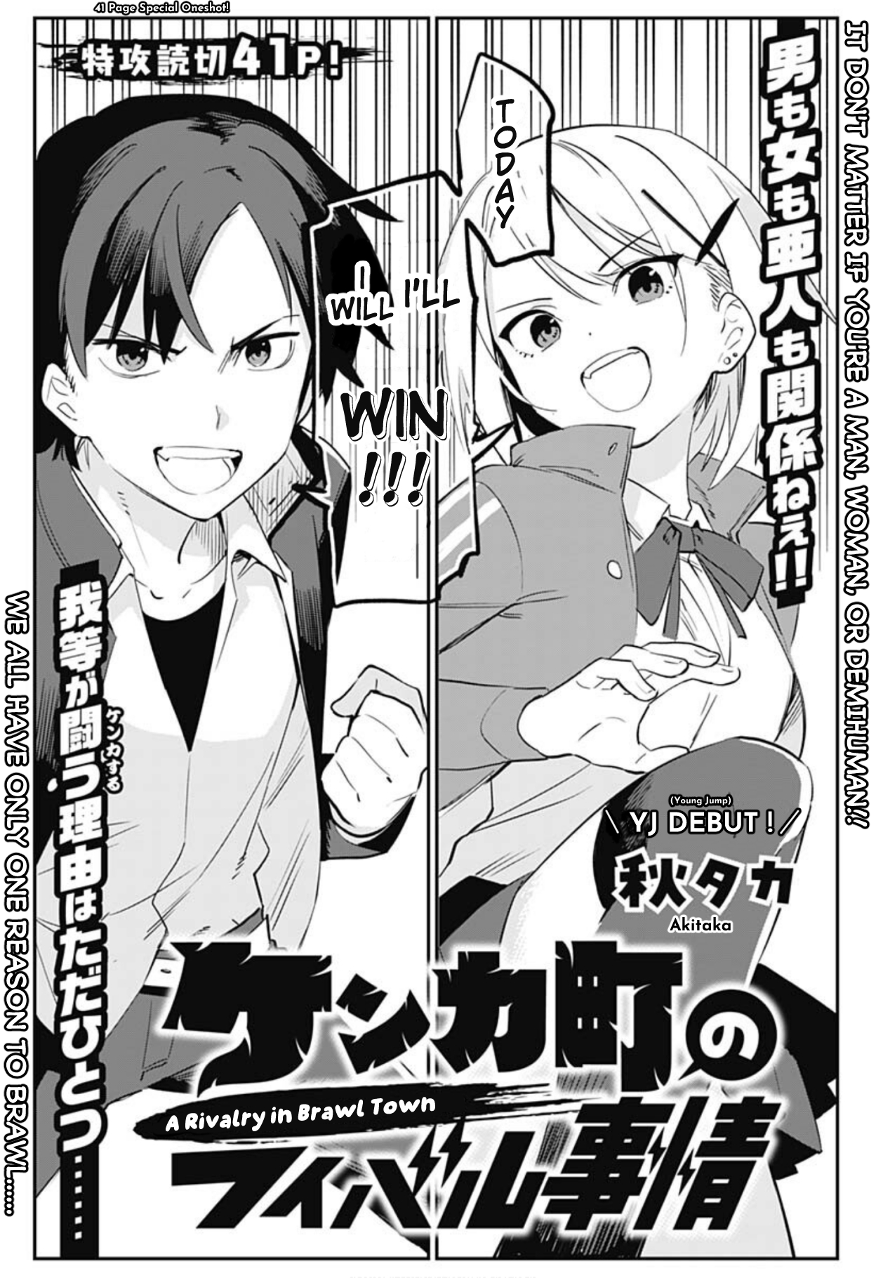 Kenka Machi no Rival Jijou 第6页