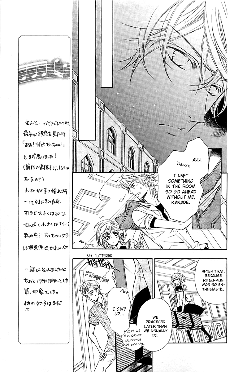 Linden Hall no Aria Vol. 1 Ch. 3 第6页