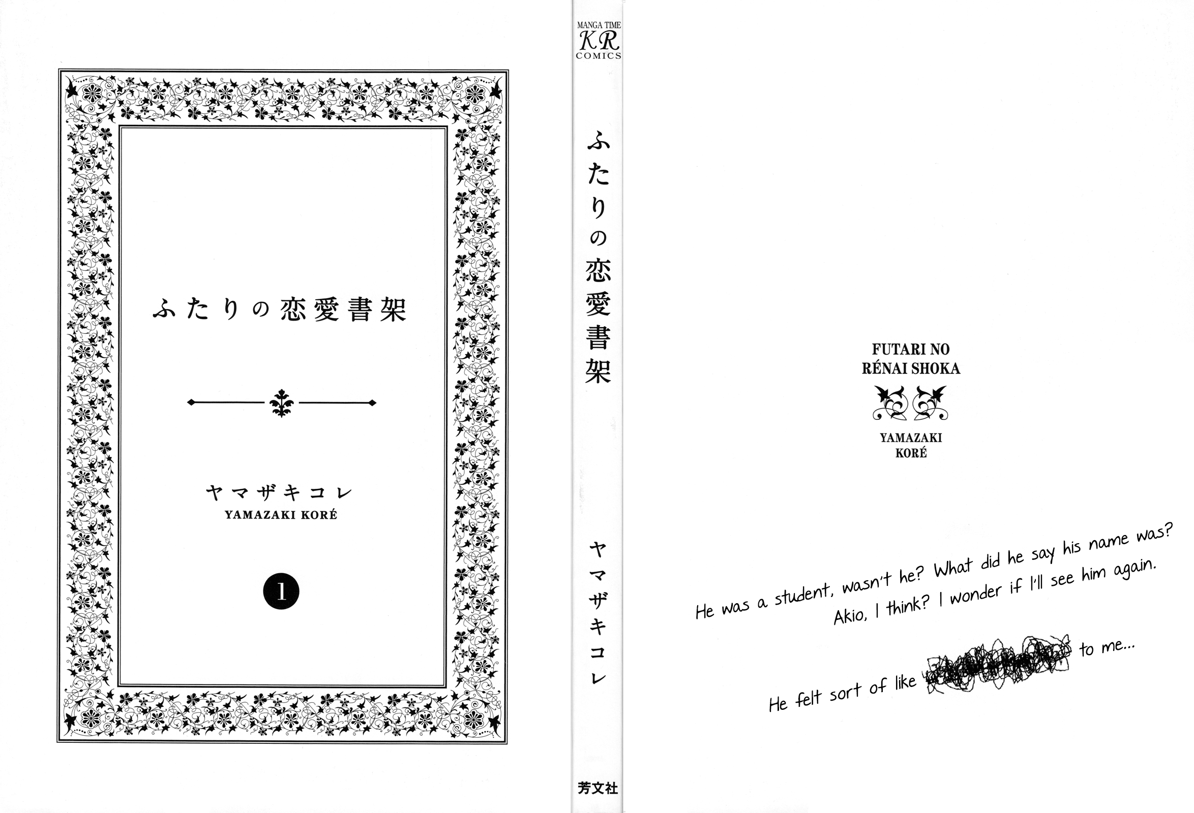 Futari no Renai Shoka 第2页