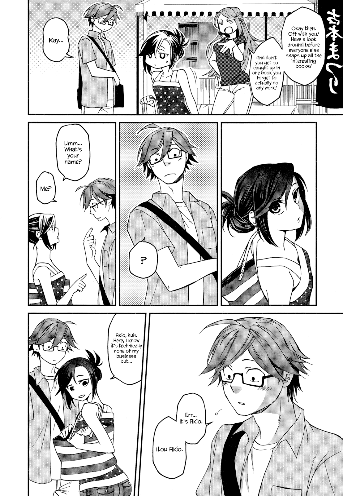 Futari no Renai Shoka An Encouragement at the Used Book Fair 第13页