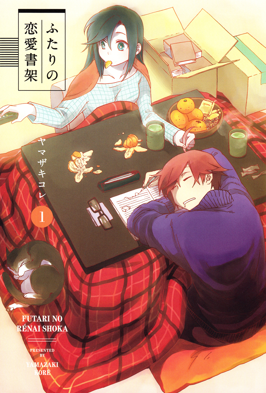 Futari no Renai Shoka 第3页
