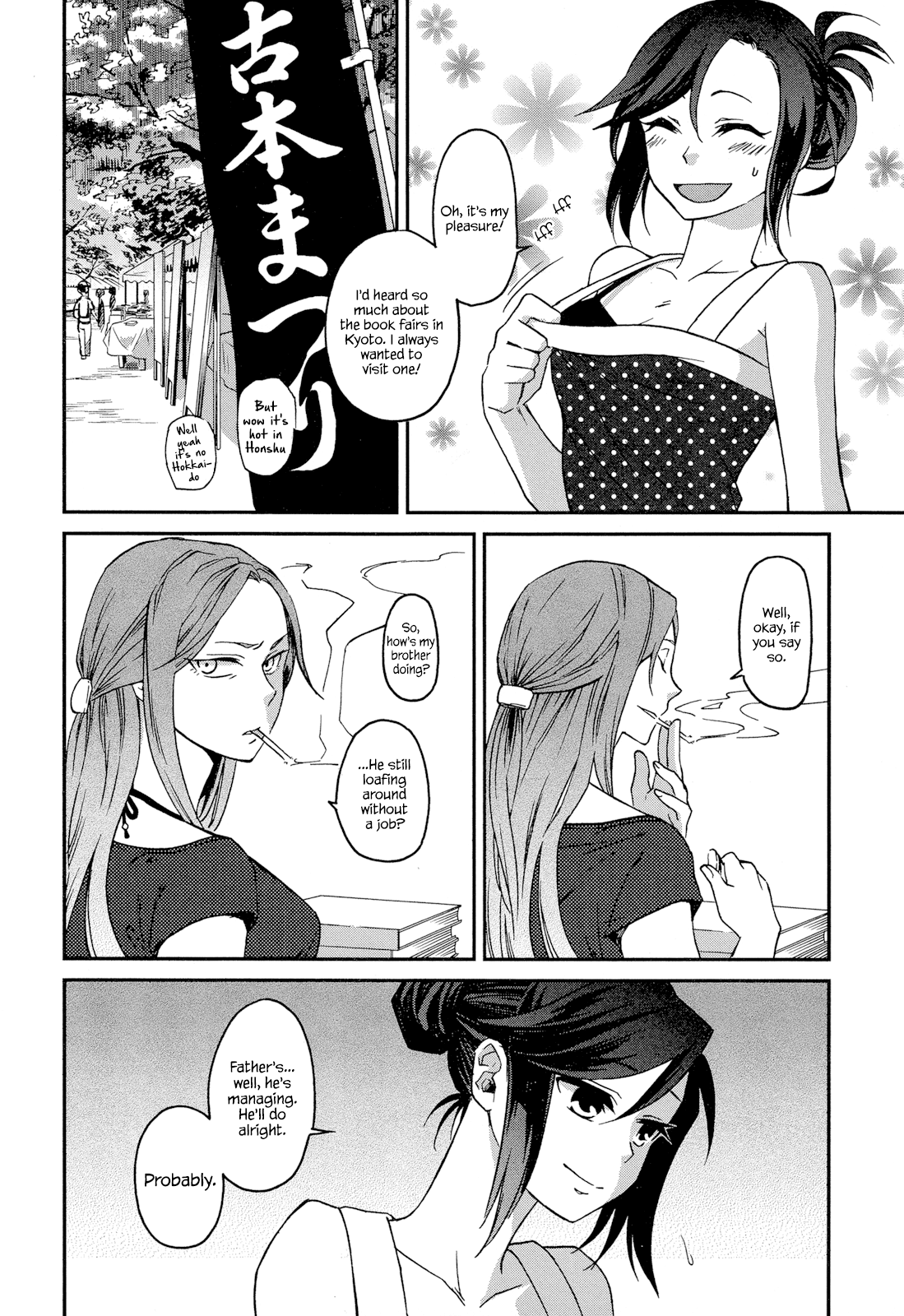 Futari no Renai Shoka 第7页