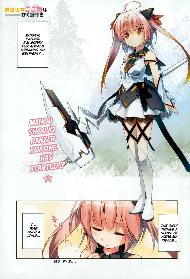 Mahou Shoujo Kokone wa Kakukatariki 第3页