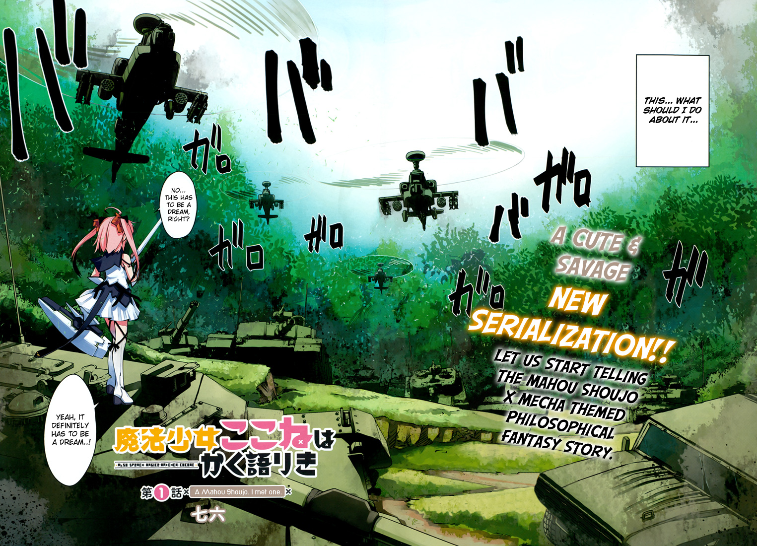 Mahou Shoujo Kokone wa Kakukatariki 第4页