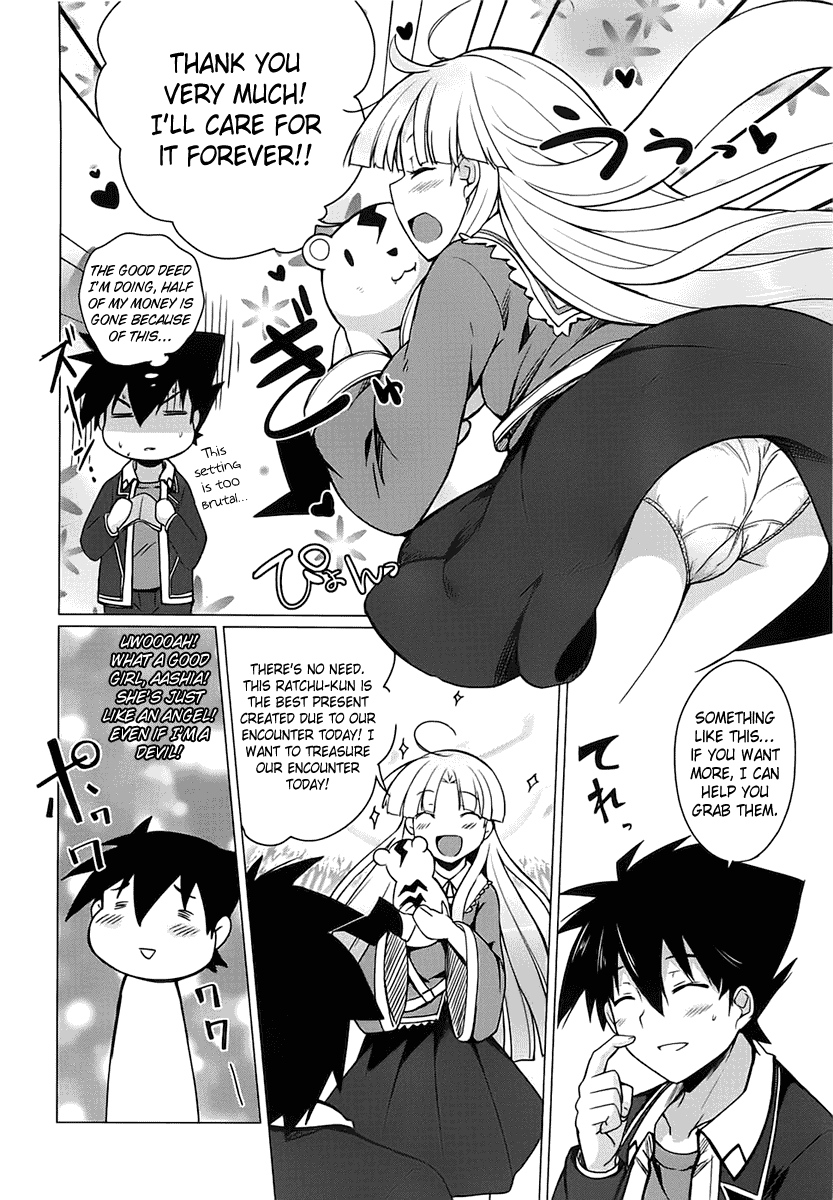 High School DxD Vol. 2 Ch. 5 第16页