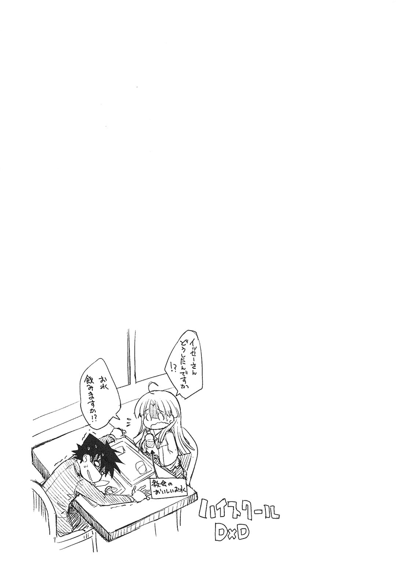 High School DxD Vol. 2 Ch. 5 第29页
