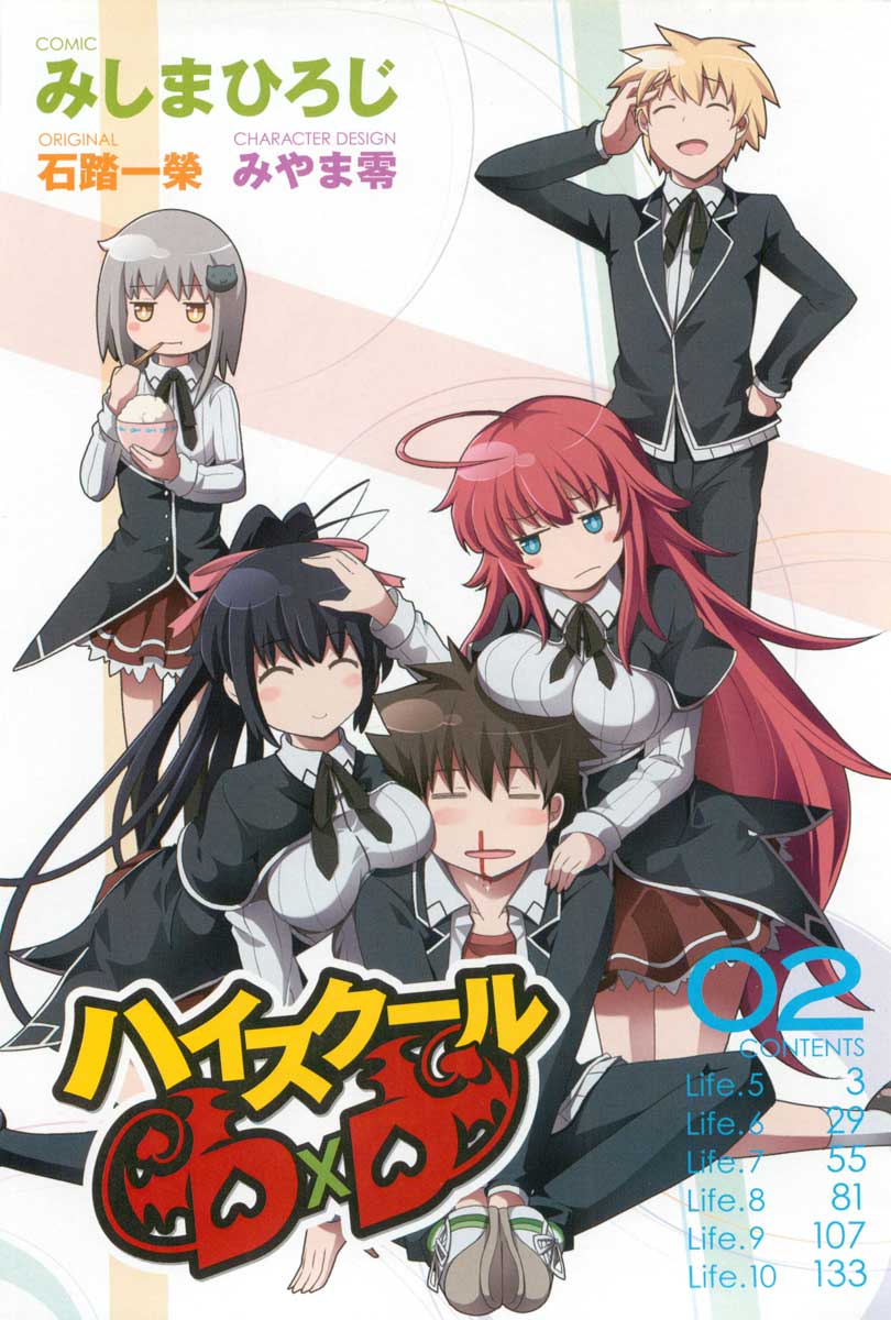 High School DxD Vol. 2 Ch. 5 第4页