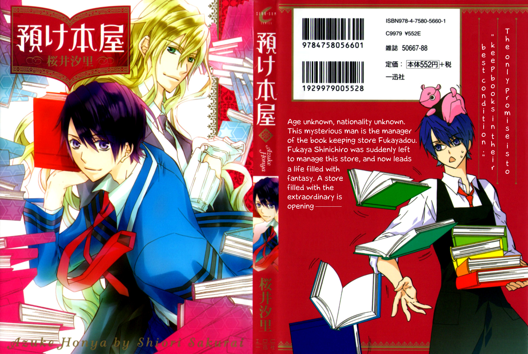 Azuke Honya 第7页
