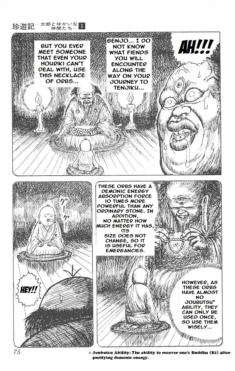 Chinyuuki Only to Death can a Fool be Killed!? 第3页